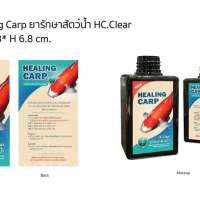 Healing Carp ยารักษาสัตว์น้ำ HC.Clear 0
